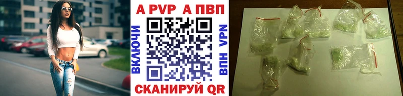 Альфа ПВП Соль  наркотики  кракен как войти  Сим 