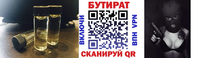 наркота  Сим  Бутират вода 