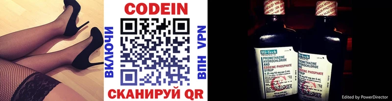 Codein напиток Lean (лин)  Сим 