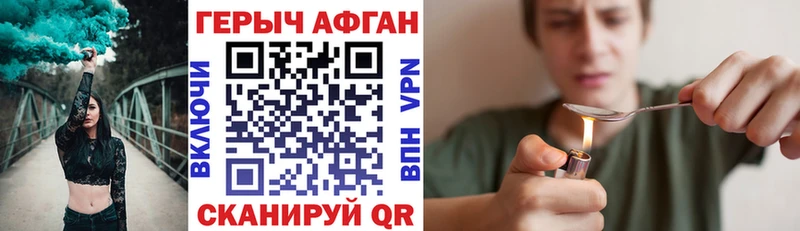 ГЕРОИН Афган  Сим 