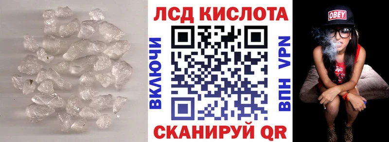 ЛСД экстази кислота  Сим 